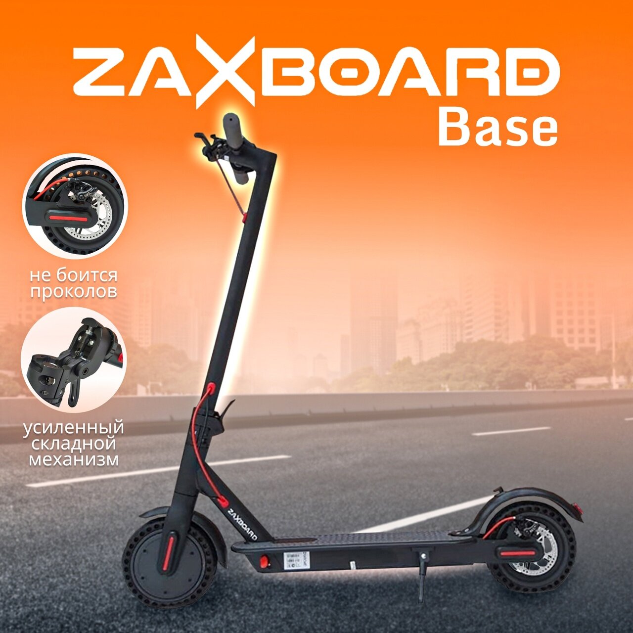 Электросамокат для подростков ZAXBOARD ES-9 Pro PR BASE 6.6ah 350w (перфорация)