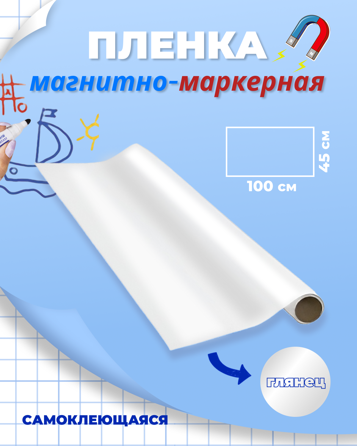 Пленка маркерная самоклеящаяся матовая "deVENTE" 45x100 см, белая непрозрачная, PVC 100 мкм, в рулоне