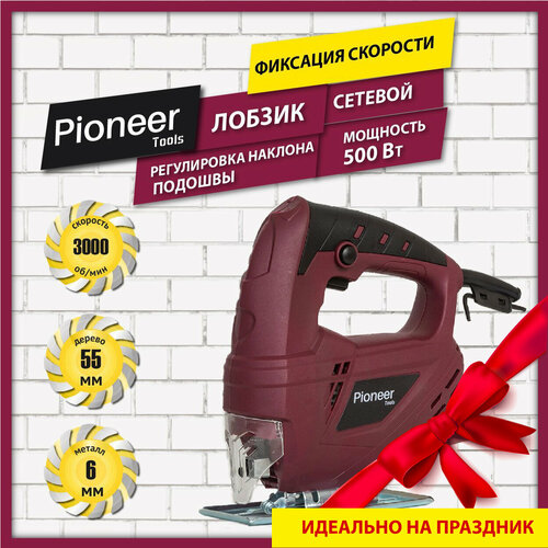 Лобзик электрический Pioneer с щеточным двигателем и защитным экраном, возможность подключения пылесоса, фиксация скорости