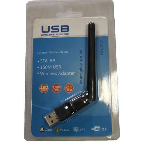 Адаптер USB20 Wireless Adapter dongle 150m WI-FI с антеной 335₽
