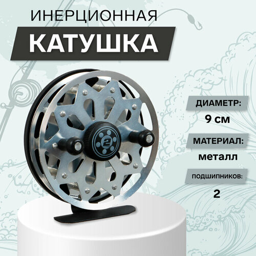 фото Катушка инерционная, 2 подшипника, металл, диаметр 9 см, цвет серебристый, tl90a