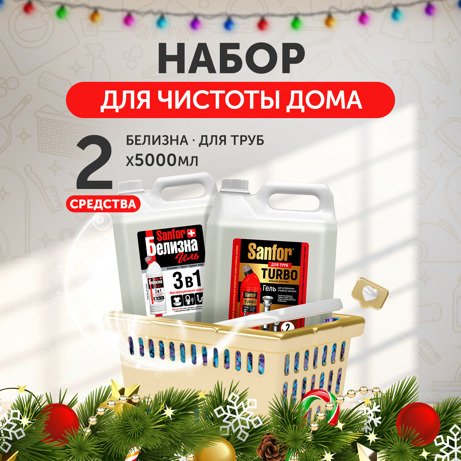фото Белизна гель 3 в 1,5 л + Гель-средство для очистки труб 5 л.