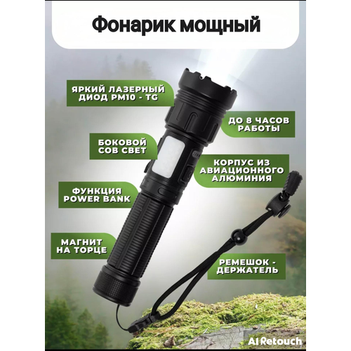 фото Фонарь ручной аккумуляторный osman