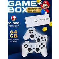 Игровая приставка, консоль 3D GAMEBOX M10 64Gb, 10000 игр, 2,4 ГГц. 8 бит, 16 бит, 32 бит