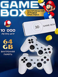 Игровая приставка, консоль 3D GAMEBOX M10 64Gb, 10000 игр, 2,4 ГГц. 8 бит, 16 бит, 32 бит