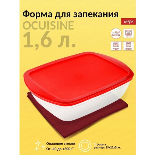 Форма для запекания 1,6л 25х22см