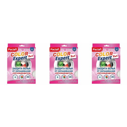 Paclan Салфетки для защиты белья от окрашивания Color Expert 2в1 с пятновыводителем 20 шт 3 уп 1133₽