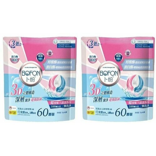 BOFON Капсулы для стирки 3 в 1 в пакете,60 штук 2 уп