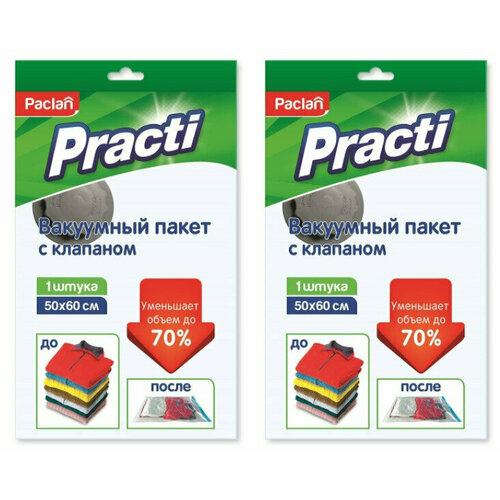 Paclan Вакуумный пакет 50х60см,2 шт