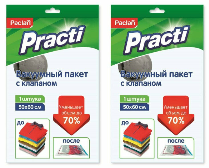 Paclan Вакуумный пакет 50х60см2 шт