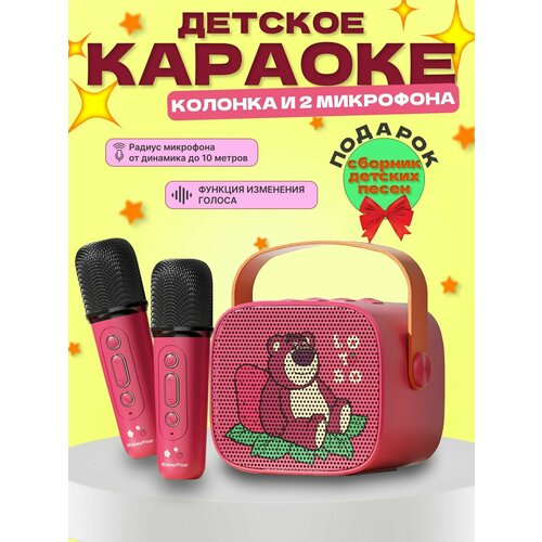Подарочный набор блютуз караоке 2 микрофона 612000₽