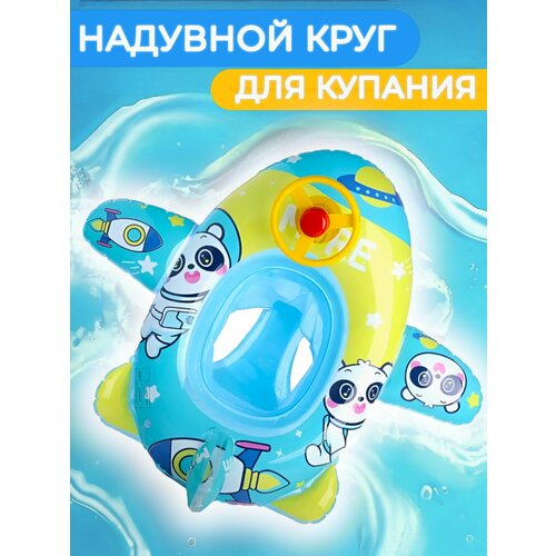 фото Надувной круг с рулем для плавания гол трэнд 2