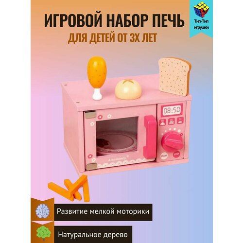 Игровые наборы Тип-Топ Игрушки