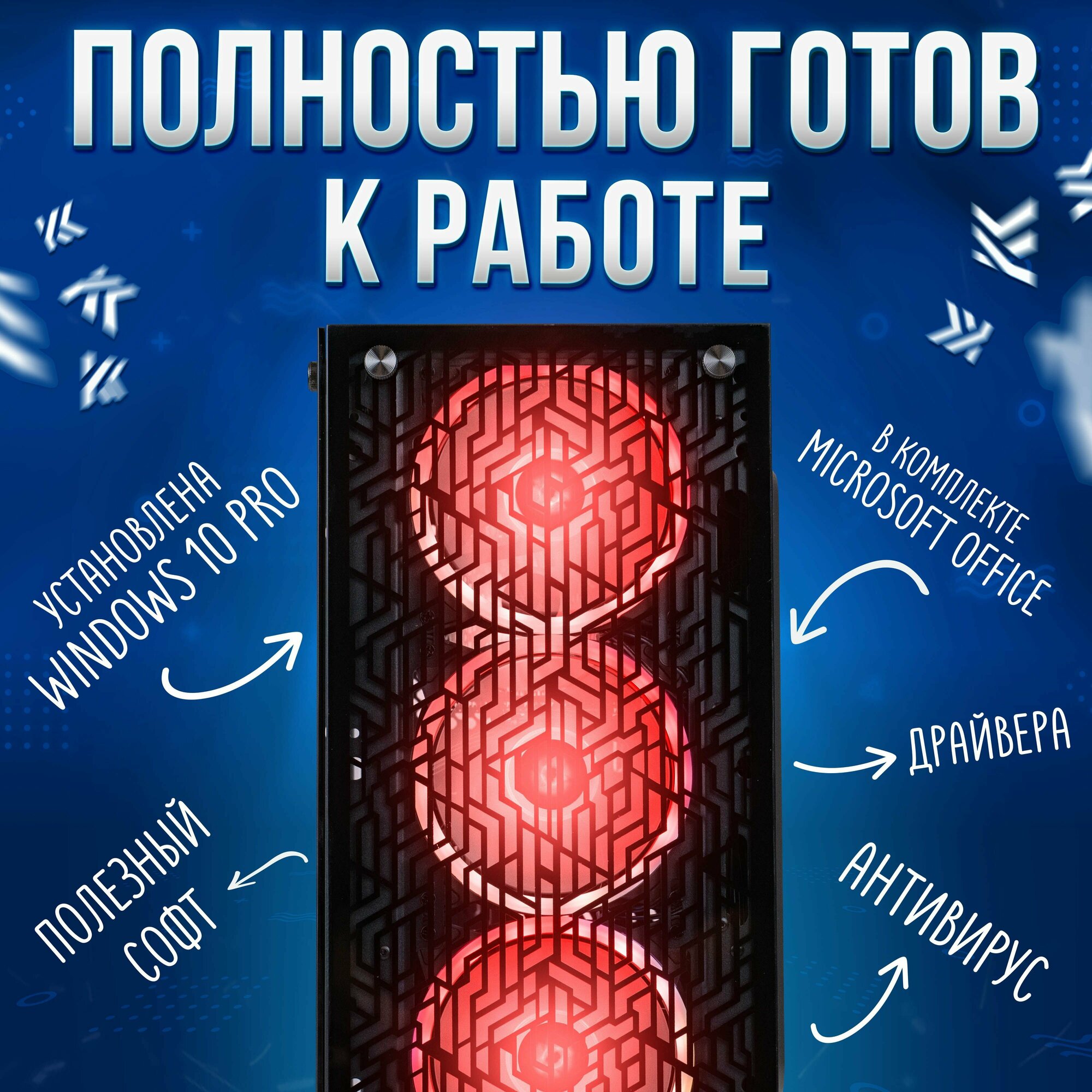 Игровой компьютер KING KOMP AIR Intel Core i3 12100f, RTX 4060 8GB, DDR4 16GB, SSD 1000GB — фото 1