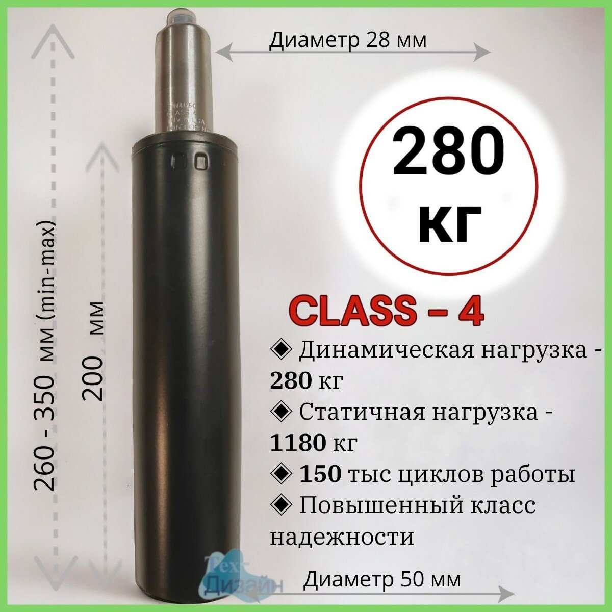 Газлифт усиленный мебельный class 4 - втулка 200 мм, высота 260-350 мм для офисного, компьютерного кресла