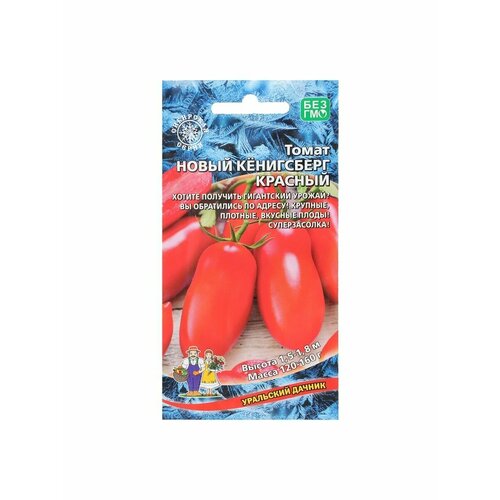 семена набор томат красный и желтый кенигсберг 2 упаковки Семена Томат Новый Кенигсберг, Красный, 20 шт