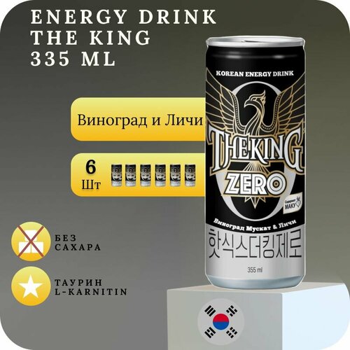 THE KING Zero энергетический напиток 6 шт х 355 мл, Южная Корея