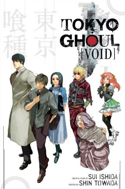 Shin Towada. Tokyo Ghoul: Void (Shin Towada) Токийский Гуль Пустота (Шин Товада)/ Книги на английском языке