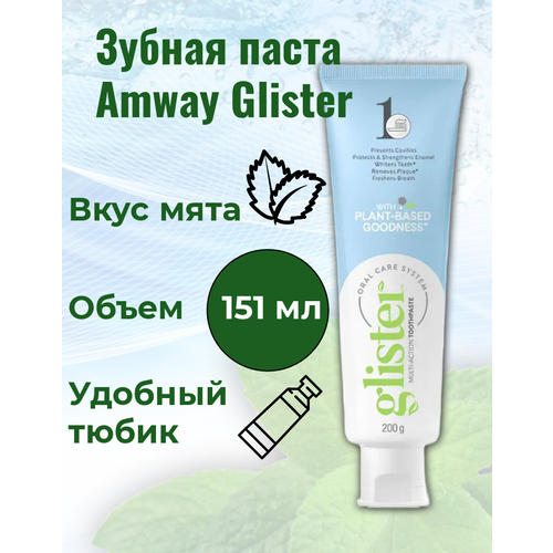 Зубная паста Amway 151мл Glister