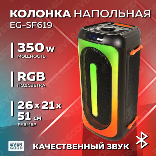 Колонка большая Bluetooth 35Вт EG-SF619 EVERGOOD 950000₽