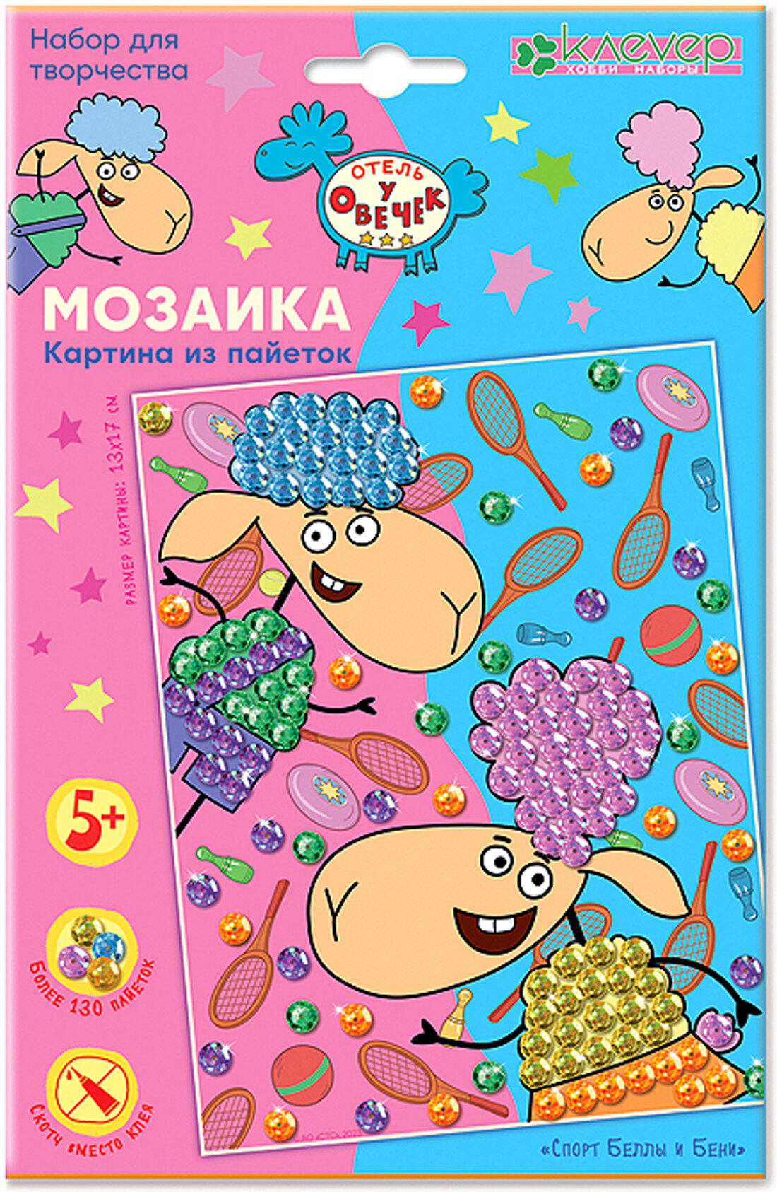 Набор для изготовления картины Спорт Беллы и Бени Клевер - фото №5