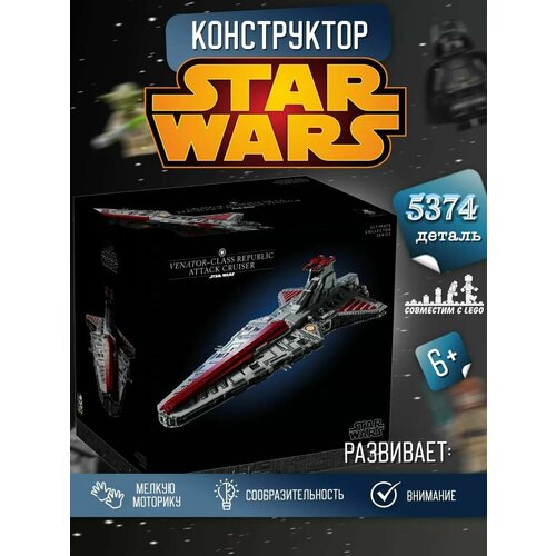 Конструктор Star Wars 