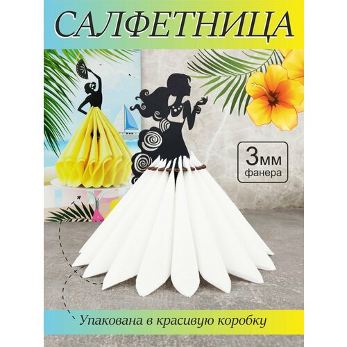 Салфетницы кухонные ЛазерПром 298₽