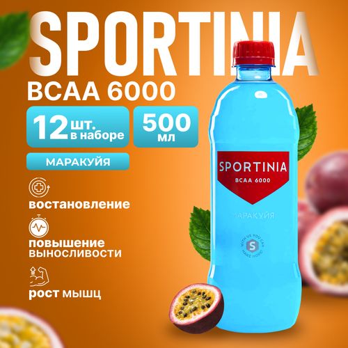 Спортивное питание BCAA, аминокислоты Маракуйя 12 бутылок предтренировочный комплекс с аминокислотами bcaa booster напиток со вкусом лимона тм tunner 20х30гр