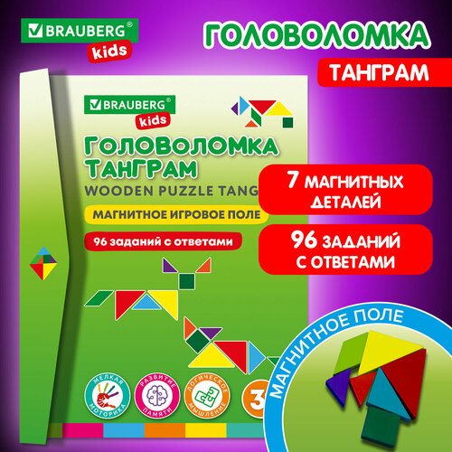 Головоломка развивающая деревянная Танграм на магнитах с примерами BRAUBERG KIDS 665260 Квант продажи 1 ед 759₽