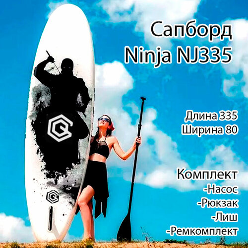 sup доска для плавания magic 320 80 15 см 4 аксессуара до 150 кг sportage Доска SUP board Ninja (сап борд)