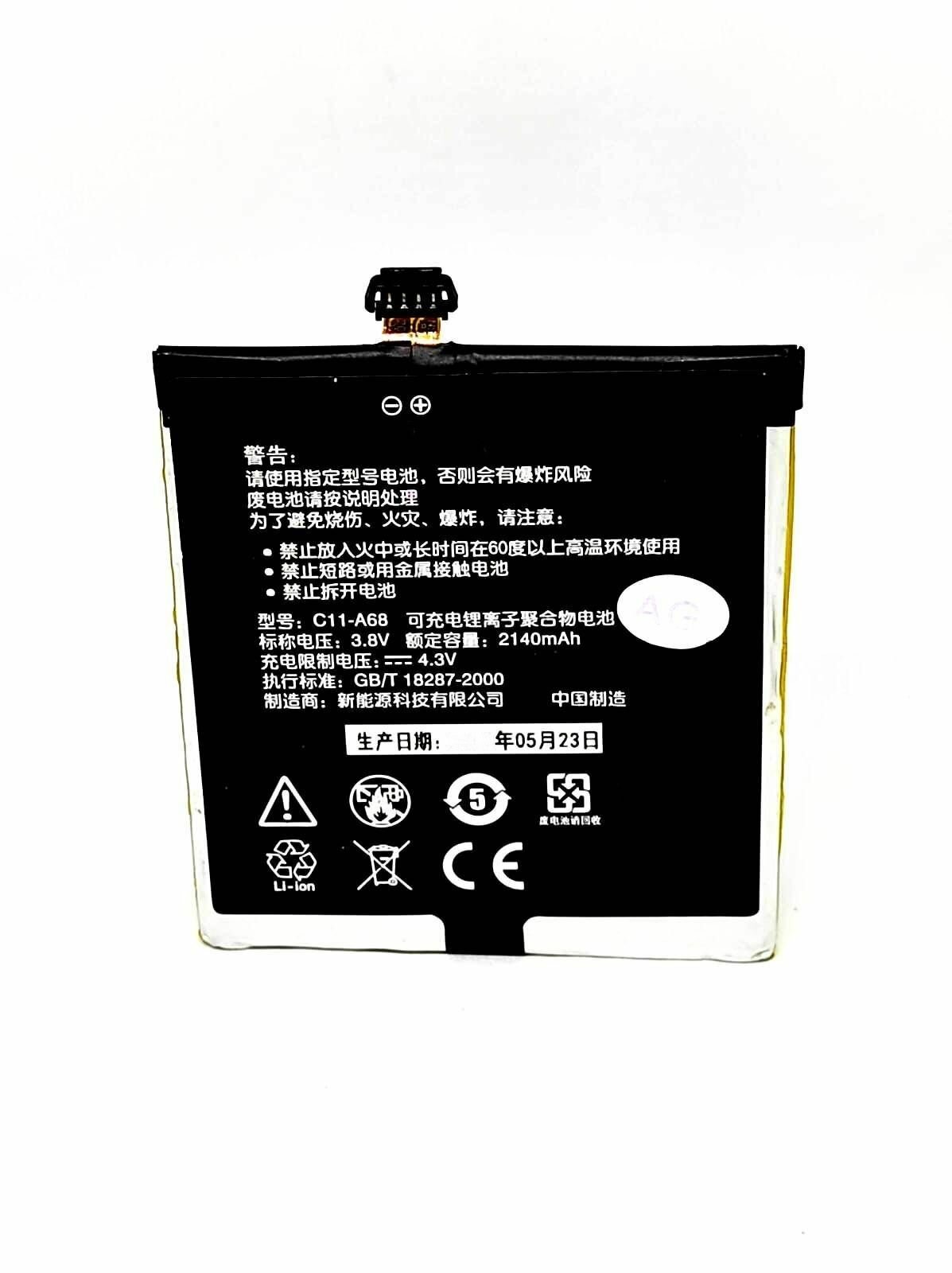 Аккумуляторная батарея C11-A68 для телефона ASUS PadFone 2