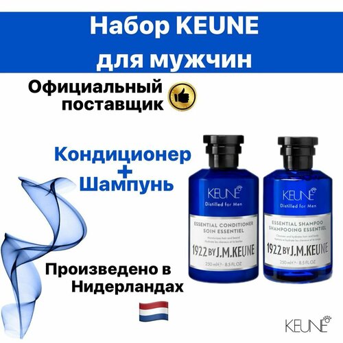 Набор KEUNE для Мужчин - Шампунь + Кондиционер шампунь для волос keune keune очищающий шампунь 1922