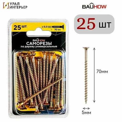 Саморез 5,0x70 универсальный по дереву BAUHOW, 25шт в блистере