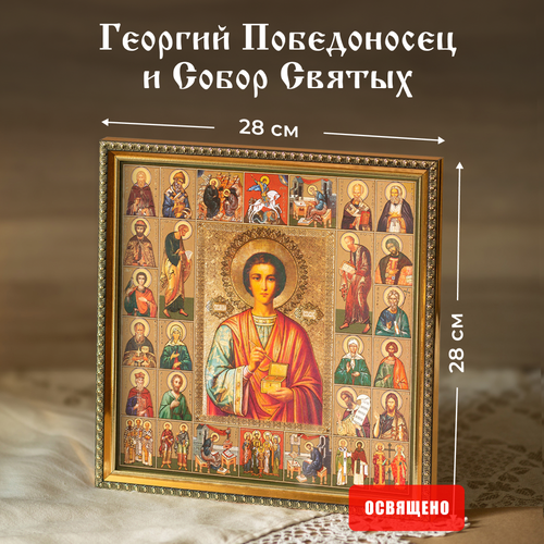 Икона освященная Святой Пантелеймон Целитель в раме 28х28 Духовный Наставник икона освященная спас в силах двунадесятые праздники в раме 28х28 духовный наставник