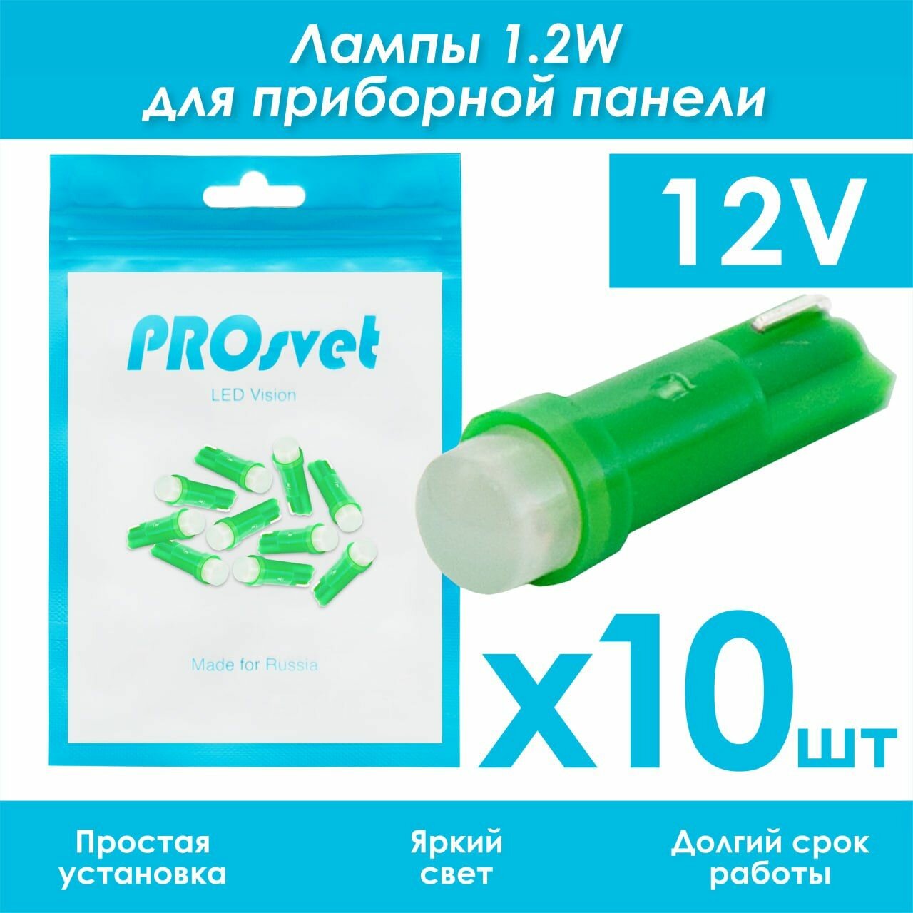 Светодиодная лампа t5 PROsvet 12vT5 COB микрушка зелёный свет 10 шт в подсветку приборной панели