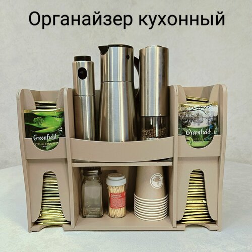 Органайзер деревянный для чайных пакетиков, цвет капучино