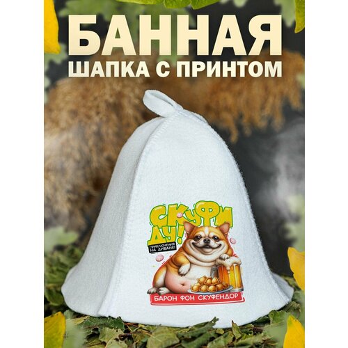 Шапка для бани Скуф