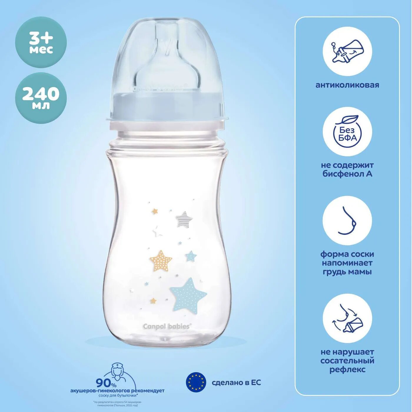 Бутылочка Canpol Babies Newborn baby 240мл Голубая 35/217_blu