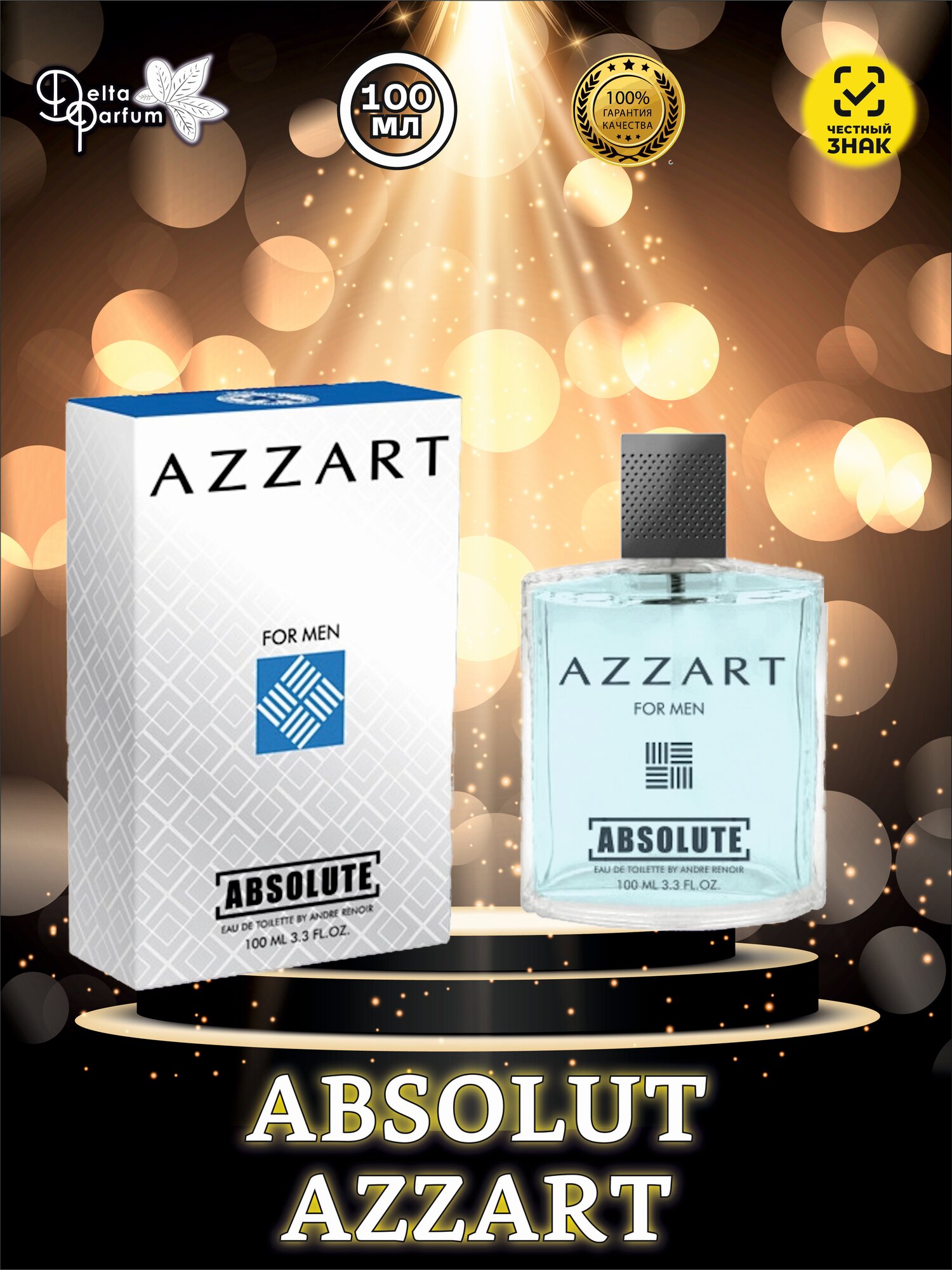 TODAY PARFUM (Delta parfum) Туалетная вода мужская ABSOLUTE AZZART