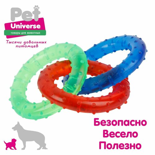 Игрушка для собак Pet Universe Грейфер связка из 3-х колец, PVC, диаметр кольца 7,8 см PU3066 развивающая интерактивная игрушка для собак и кошек pet universe для тренировки iq и медленной еды pu1007y