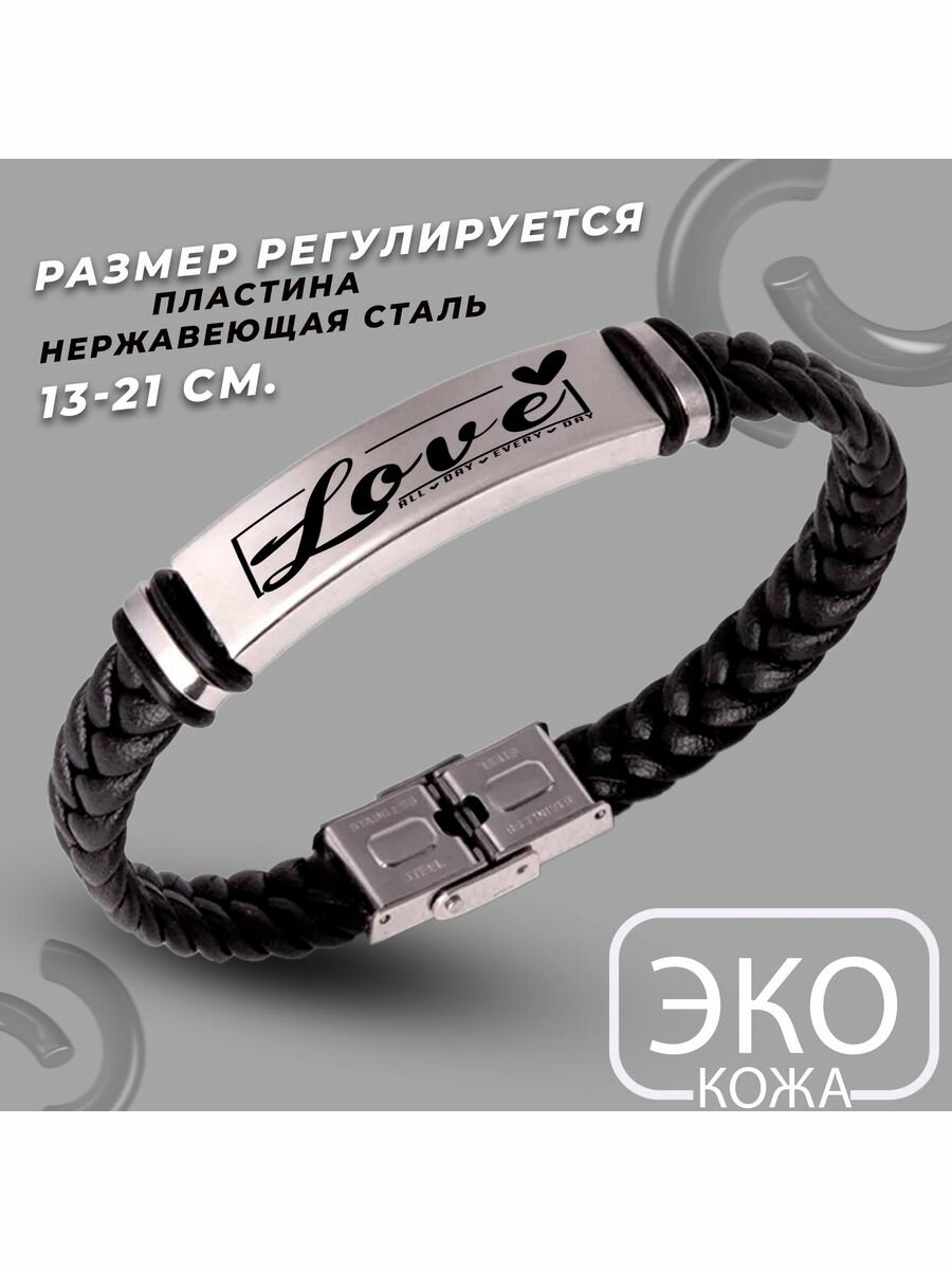 Плетеный браслет 