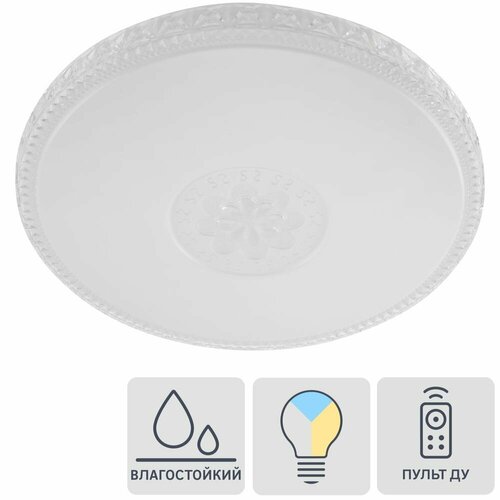 Светильник Aqua LED 48 Вт 2700-6500К изменение оттенков белого света цвет белый 5841₽