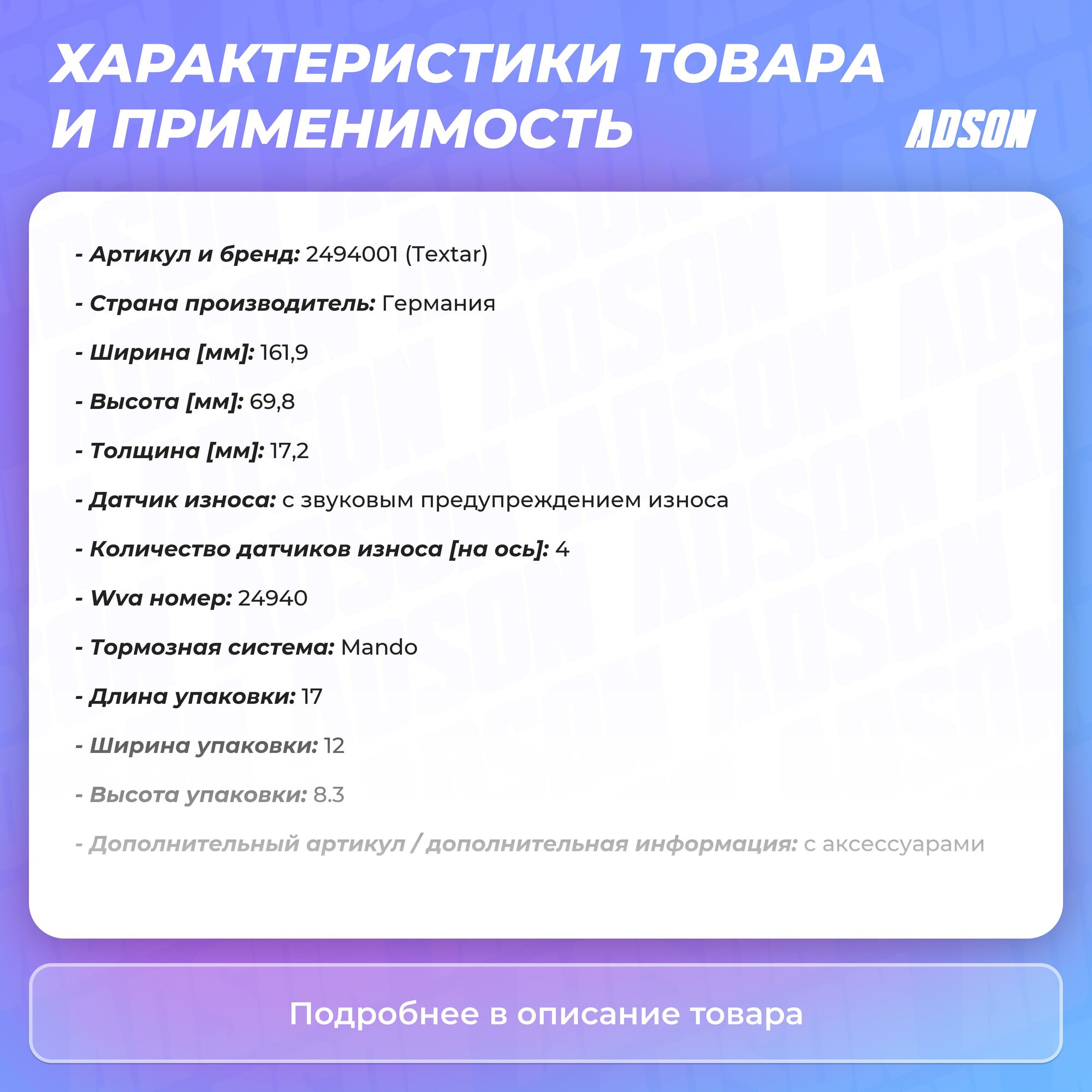Тормозные колодки TEXTAR , дисковые, передние - фото №11