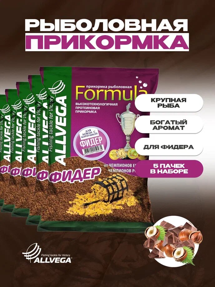 Прикормка ALLVEGA Formula GBF09