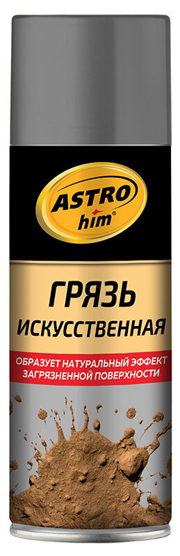 Astrohim Грязь искусственная, чернозем, аэрозоль 520 мл