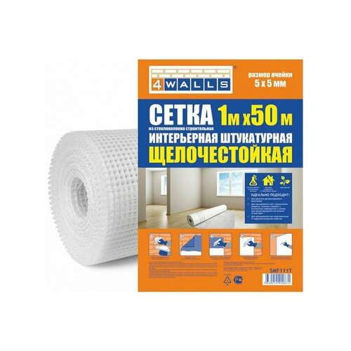 4walls Сетка интерьерная штукатурная, стекловолокно, 1x50 м, ячейка 5x5, белая, 119216