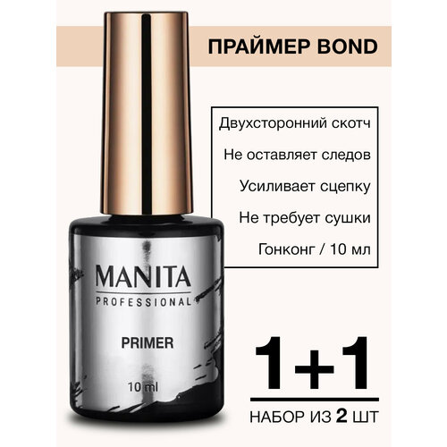 бескислотный праймер nayada soft bond primer 25 Праймер для ногтей и гель-лака бескислотный Manita Primer Bond, 10 мл - 2 шт.