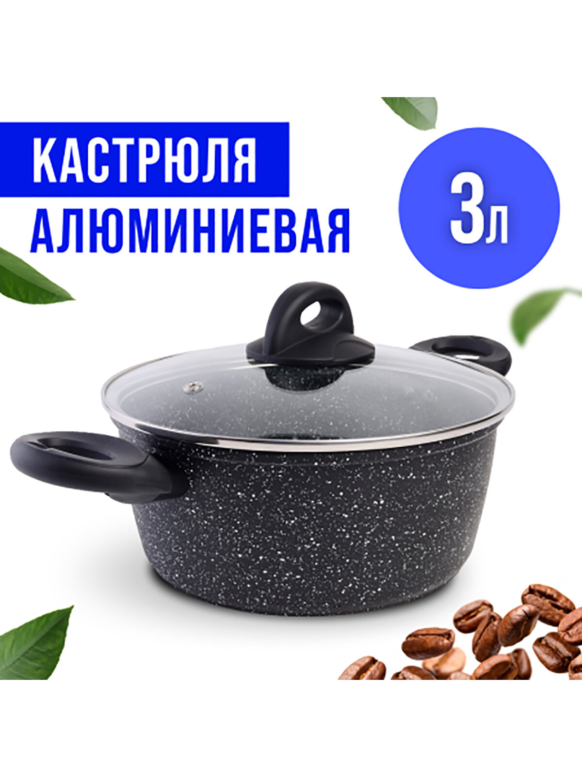 Кастрюля с крышкой Mayer&boch, алюминиевая, 3 л