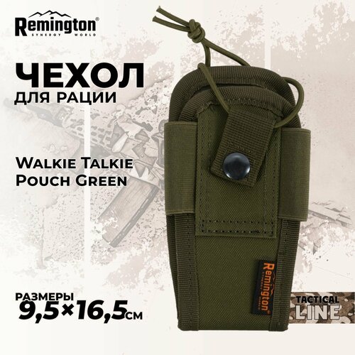 Чехол для рации Remington Walkie Talkie Pouch Green TK1496-305 внешняя рация walkie talkie с передним корпусом для замены для gp328d dp4400e xir p8608i radio