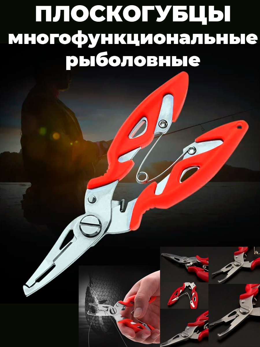 фото Многофункциональные плоскогубцы для рыбалки